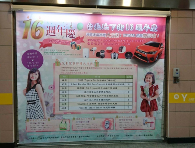 CT-30-台北地下街
